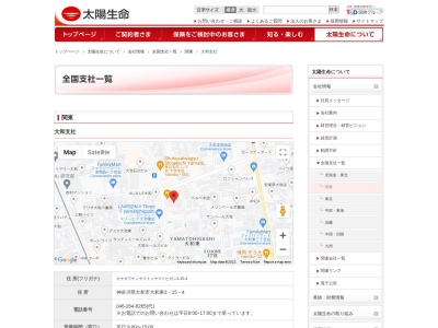 太陽生命保険(株) 大和支社(日本、〒242-0017神奈川県大和市大和東3丁目15−4)