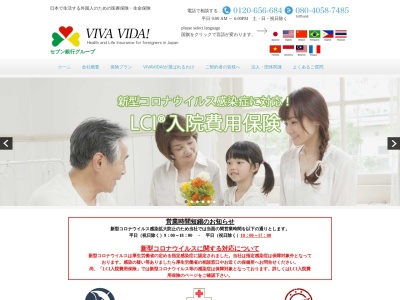 (株)ビバビーダメディカルライフ(日本、〒242-0029神奈川県大和市上草柳482−2−201)