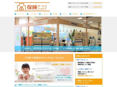 保険クリニック いせはらCOMA店(日本、〒259-1132 神奈川県伊勢原市桜台1丁目3 桜台1-3-3 いせはらCOMA1F)