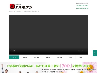(株)エスホケン(日本、〒259-1132神奈川県伊勢原市桜台1丁目15−27Mビル4F)