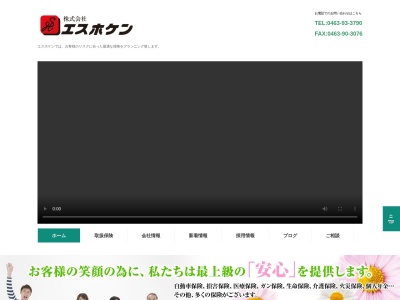 ランキング第2位はクチコミ数「0件」、評価「0.00」で「（株）エスホケン」