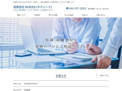 (有)やまもと総合保険サービス(日本、〒252-0011神奈川県座間市相武台1丁目4947−7)