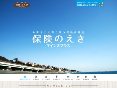 (株)マインズプラス(日本、〒259-0124神奈川県中郡二宮町山西303−6尾張屋ビル1F)