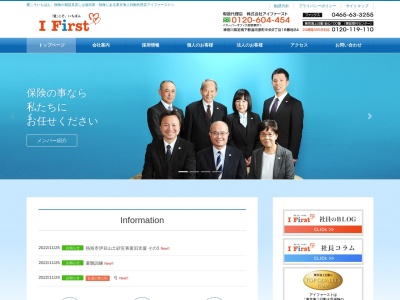 （株）アイファースト(日本、〒259-0301神奈川県足柄下郡湯河原町中央２丁目１８−２６)