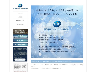 EIC保険エージェンシー株式会社(日本、〒950-0965新潟県新潟市中央区中央区中央区新光町5−1千歳ビル6F)
