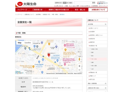 太陽生命保険(株) 新潟支社(日本、〒950-0088新潟市中央区万代４丁目１−１１太陽生命新潟ビル)