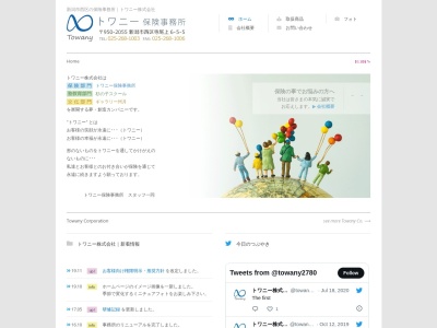 日本海保険・トワニー(日本、〒950-2055新潟県新潟市西区寺尾上6丁目5−5)