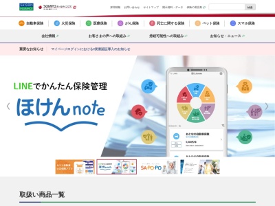 ランキング第2位はクチコミ数「6件」、評価「2.04」で「セゾン自動車火災保険（株） 新潟営業所」