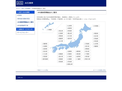 ランキング第3位はクチコミ数「1件」、評価「0.88」で「ＡＩＵ保険会社新潟支店」