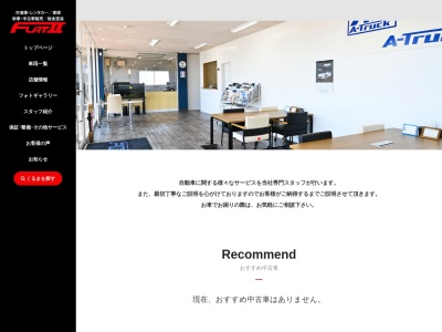 フラットツー(新潟県長岡市下条町79-2)