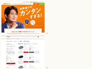 保険会社
