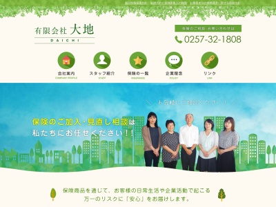 (有)大地(日本、〒945-0816新潟県柏崎市田中19−41不動産会館ビル2F)