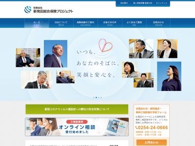 ランキング第6位はクチコミ数「0件」、評価「0.00」で「（有）新発田総合保険プロジェクト」