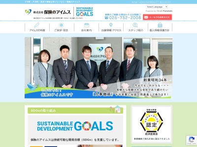 (株)アイムス(日本、〒948-0000新潟県十日町市子195)