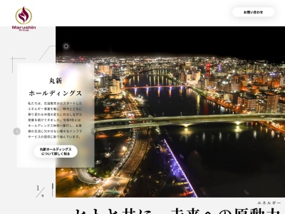 （株）ムラネン 本社(日本、〒958-0033新潟県村上市緑町１丁目７−１７)