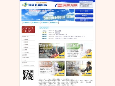 有限会社ベストプランナーズ(新潟県上越市東本町2-4-20)