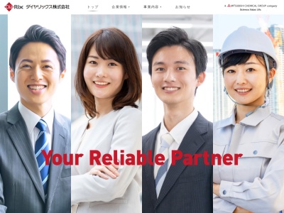 ダイヤリックス上越営業所(新潟県上越市福田町1)