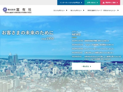 (株)富有社 佐渡支店(日本、〒952-0011新潟県佐渡市両津夷294コンボエビス2F)