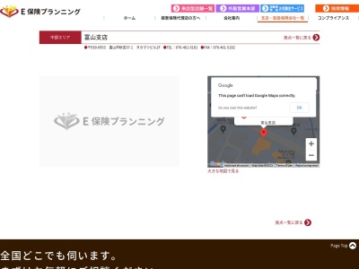 Ｅ保険プランニング 富山支店(日本、〒930-0953富山県富山市秋吉３７−１)