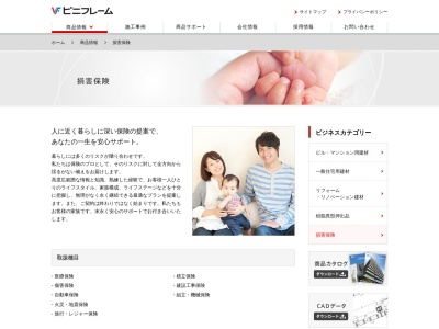 ビニフレーム工業(株) 保険部(日本、〒937-0066富山県魚津市北鬼江616)