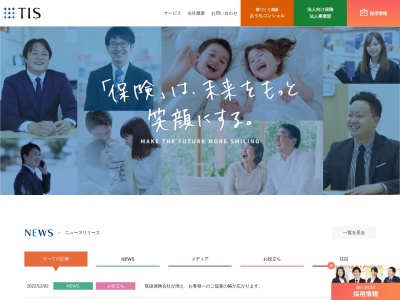 ティ・アイ・エス株式会社 魚津店(日本、〒937-0805 富山県魚津市本江２５３３)