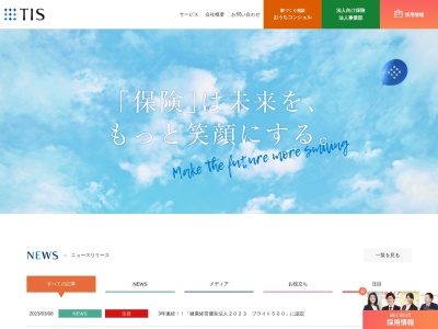 ティ・アイ・エス株式会社(日本、〒9200022石川県金沢市北安江２丁目２４－８信開北安江ビル１階)