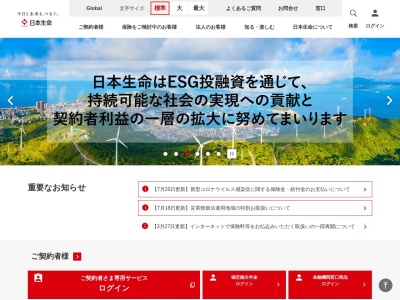 (有)ニッセイ(日本、〒921-8163石川県金沢市横川4丁目190)