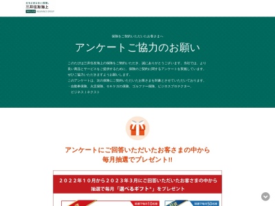 ランキング第6位はクチコミ数「0件」、評価「0.00」で「三井住友海上火災保険（株） 小松支社」