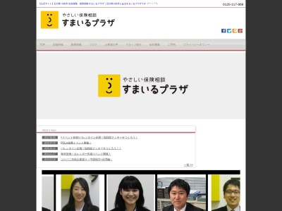 やさしい保険相談すまいるプラザ(日本、〒923-0801石川県小松市園町ハ23−1)