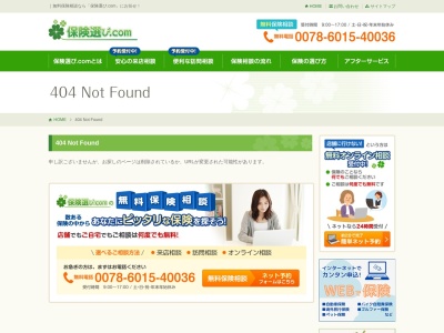 保険選びドットコム（．ｃｏｍ） 加賀店(日本、〒922-0423石川県加賀市作見町ル２５−１)