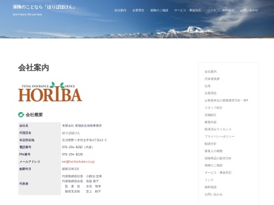 ほりば・ほけん(日本、〒921-8845石川県野々市市太平寺4丁目41−1)