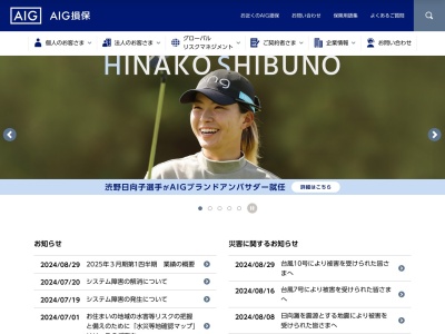 富士火災海上保険(株) 福井営業支店(日本、〒910-0858福井県福井市手寄1丁目20−1)
