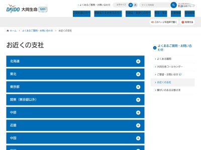大同生命保険株式会社 福井支社(日本、〒910-0006 福井県福井市中央3丁目3−3−23)