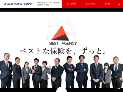 (株)ベストエージェンシー(日本、〒910-0843福井県福井市西開発2丁目208−1)