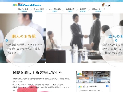 三和イコール企画(株)武生オフィス(日本、〒915-0832福井県越前市高瀬1丁目13−21山川ビル2F)