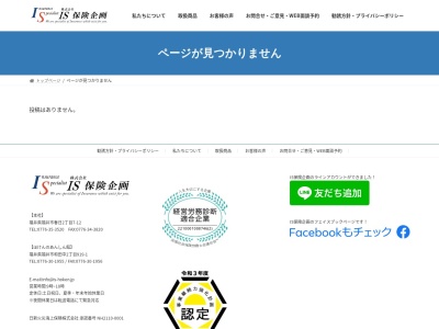 金谷保険企画事務所(日本、〒919-0527福井県坂井市坂井町下兵庫８８−１３)
