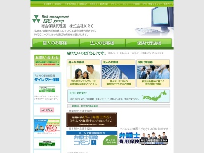 株式会社KRC山梨支社(日本、〒400-0046 山梨県甲府市下石田２丁目１３−１４)