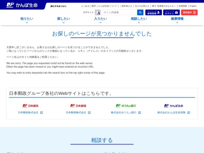 ランキング第7位はクチコミ数「0件」、評価「0.00」で「（株）かんぽ生命保険 甲府支店」