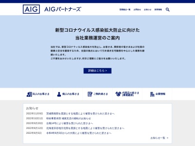 富士火災インシュアランスサービス(株) 山梨支店(日本、〒400-0032 山梨県甲府市中央2丁目9−21)