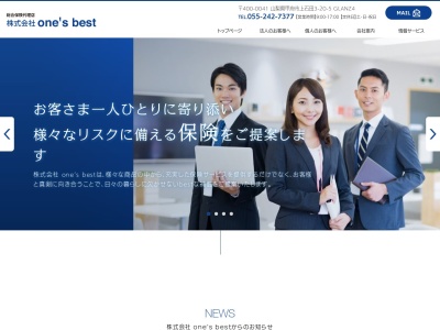 株式会社 one's best(日本、〒400-0041山梨県甲府市上石田２丁目３９−１５)