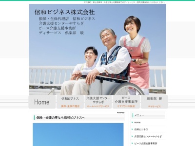 信和ビジネス（株）(日本、〒403-0005山梨県富士吉田市上吉田6686フジトップビル)