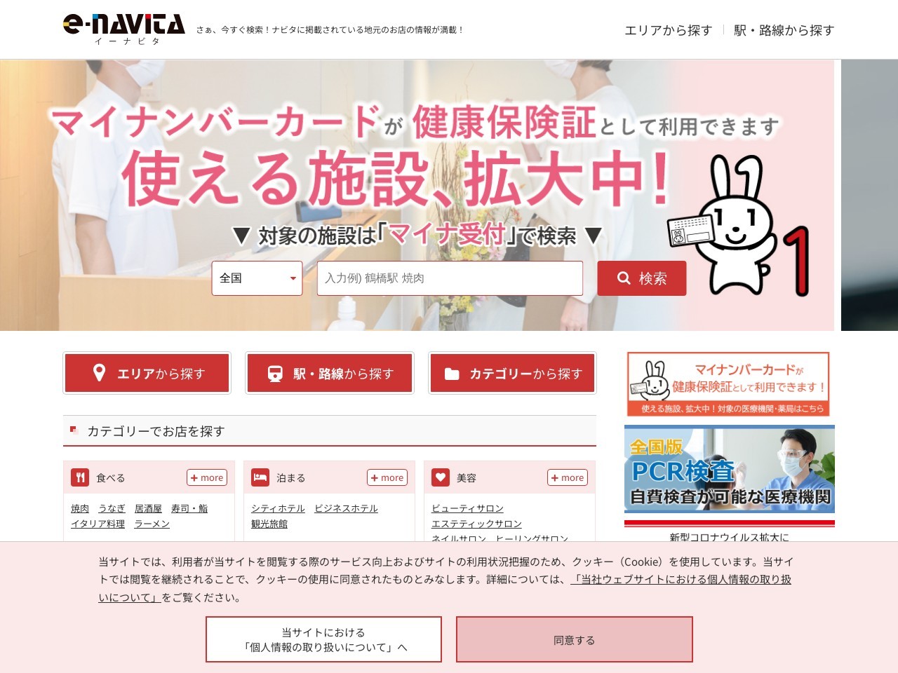 有限会社TOKIO保険BAND(山梨県甲斐市玉川1371)
