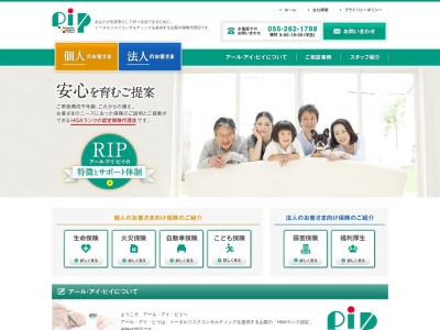 （有）アール・アイ・ピイ(日本、〒406-0815山梨県笛吹市御坂町尾山２７７−１)