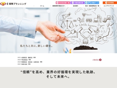 (株)T・F・K 長野支店(日本、〒380-0821長野県長野市鶴賀上千歳町1137−23)