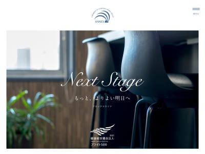 株式会社アネックスライフ 本社・長野支店(日本、〒380-0813長野県長野市鶴賀緑町1618-1ANNEXBLD)