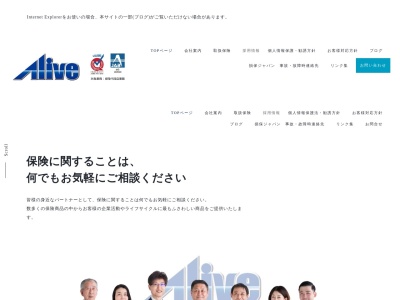 有限会社アライブ長野支店(長野県長野市三輪6-25-37)