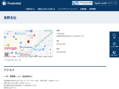 ランキング第1位はクチコミ数「0件」、評価「0.00」で「プルデンシャル生命保険（株）長野支社」