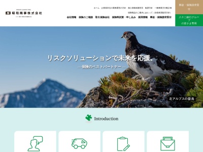 昭和商事(株) 佐久支社(日本、〒385-0051長野県佐久市中込3170−1)