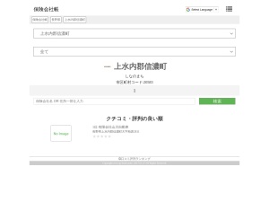 保険会社