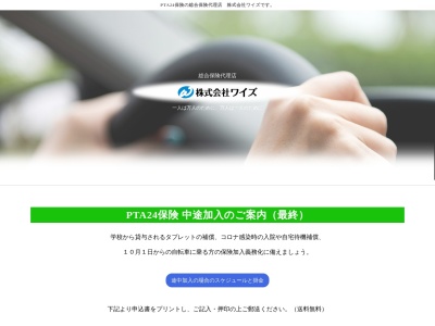 (株)ワイズ(日本、〒500-8212 岐阜県岐阜市日野南5丁目5−2)